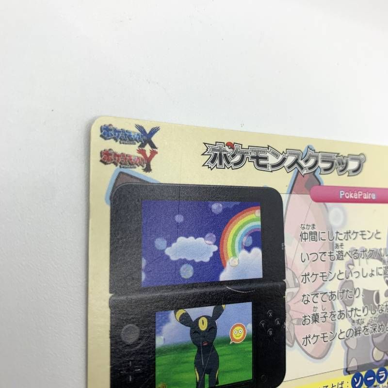 ◇2FN007 ポケモンスクラップ ブラッキー ポケモンだいすきクラブ 19