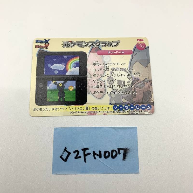 ◇2FN007 ポケモンスクラップ ブラッキー ポケモンだいすきクラブ 19