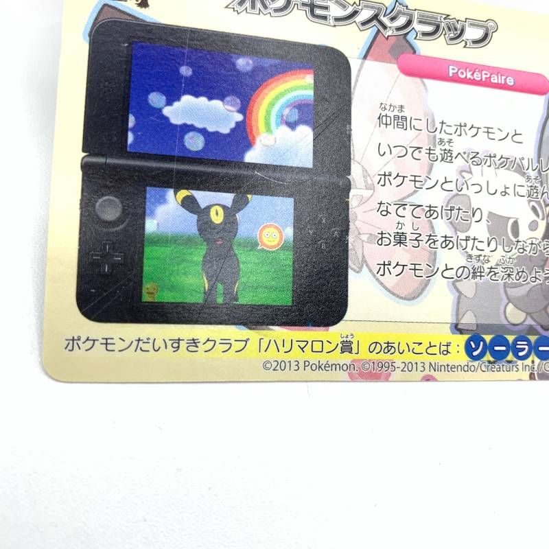 ◇2FN007 ポケモンスクラップ ブラッキー ポケモンだいすきクラブ 19