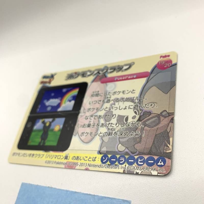 ◇2FN007 ポケモンスクラップ ブラッキー ポケモンだいすきクラブ 19