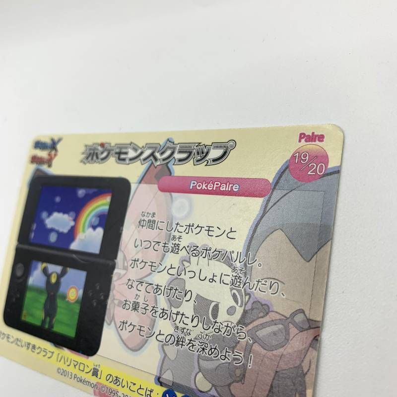 ◇2FN007 ポケモンスクラップ ブラッキー ポケモンだいすきクラブ 19