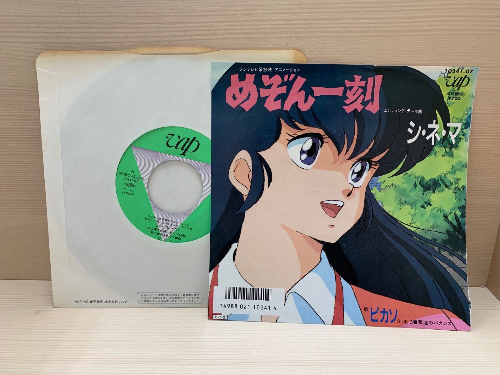 めぞん一刻 - メルカリ