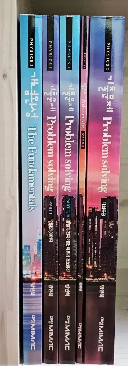 新品の本 2026 방인혁 過去問 物理学 1 デソンマイメック 物1 プルソル