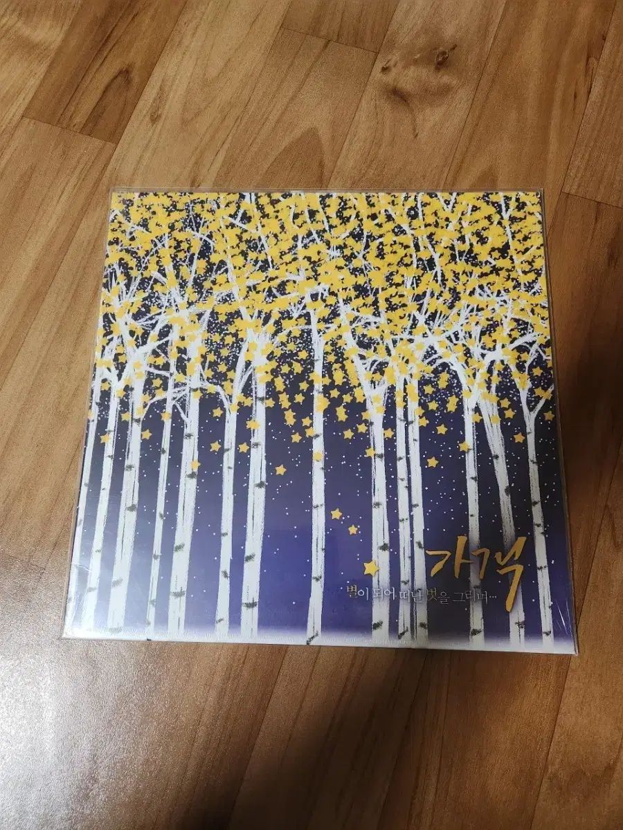 LP キム グァンソク 旅客 アルバム