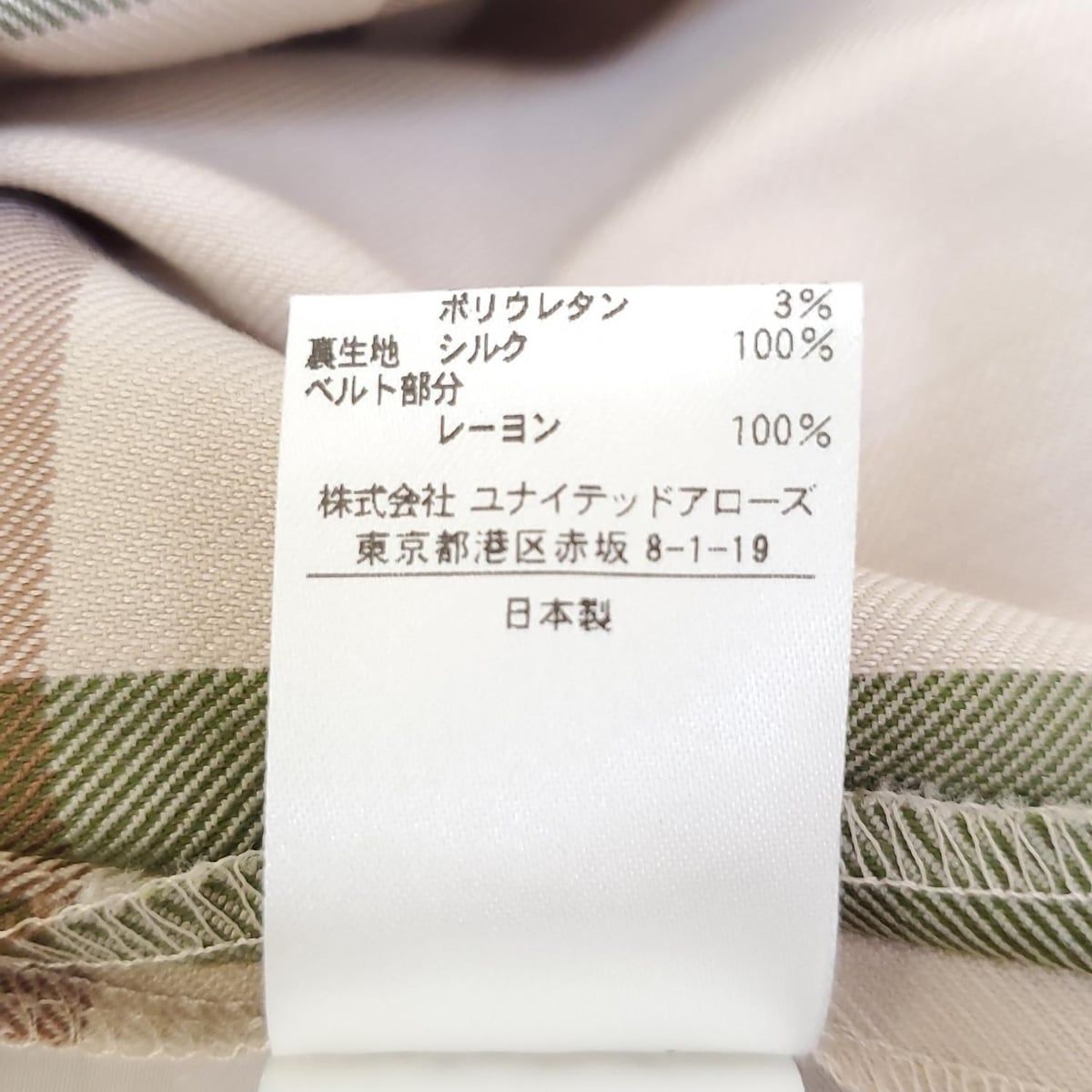 パンツ サイズ38