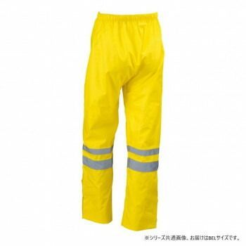 レインウェア 安全レイン