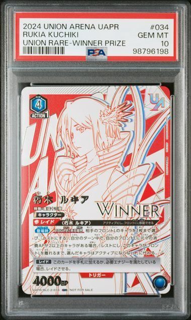PSA 10 WINNER 朽木 ルキア UR BLC 2 034 UAPR 6198 ユニオンアリーナ