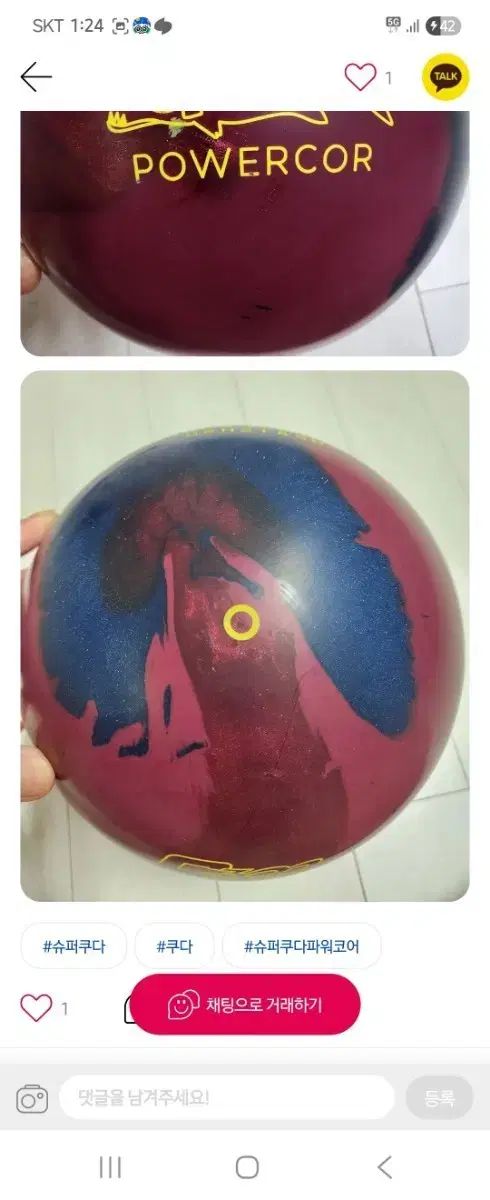 SUPERクーダ パワーコア ボーリングボール