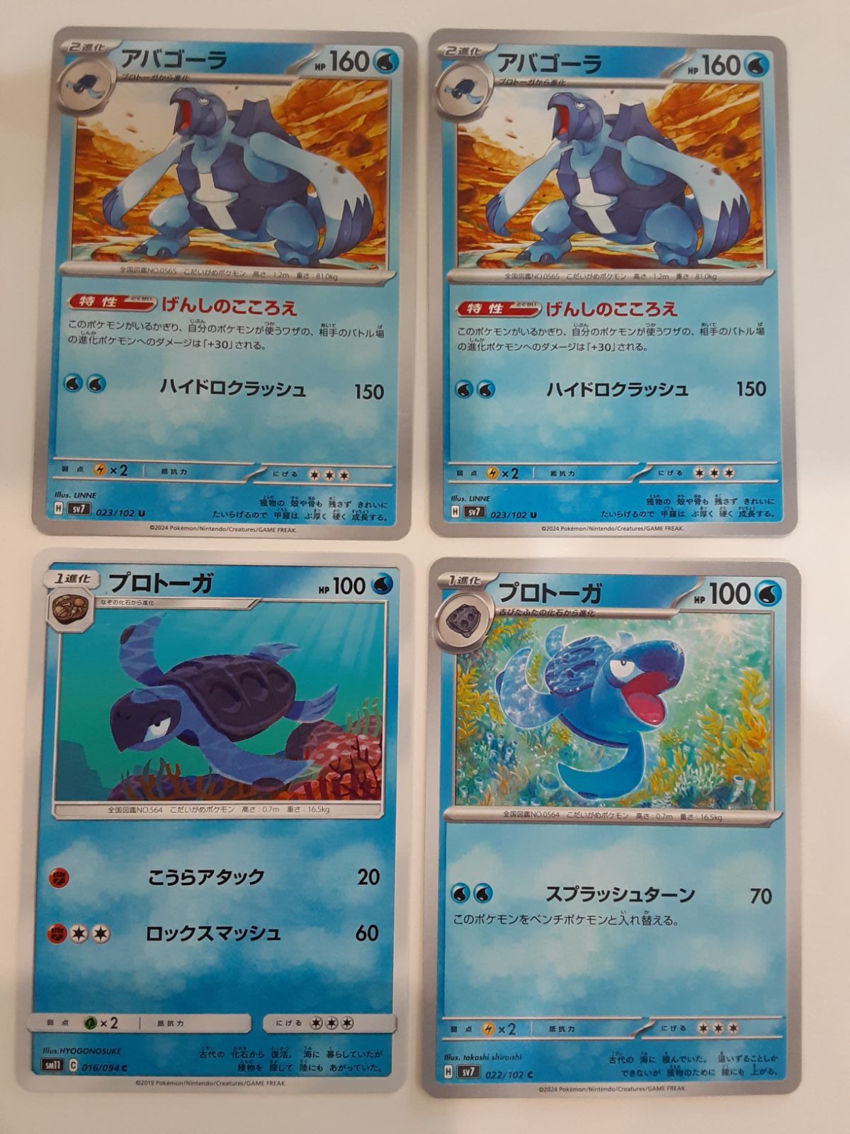 ポケモンカード アバゴーラ プロトーガ S―145 - メルカリ