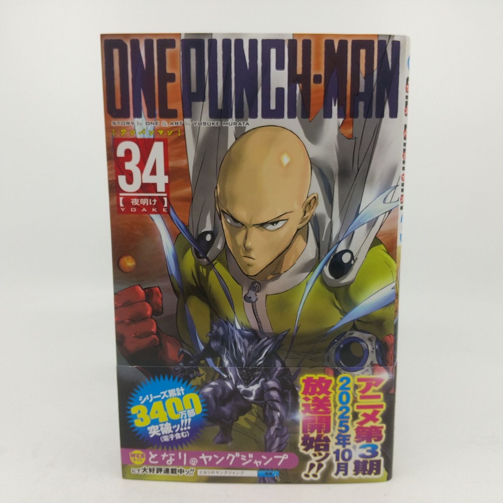 ONEPUNCH-MAN ワンパンマン 34巻セット 1～33巻＋ヒーロー大全