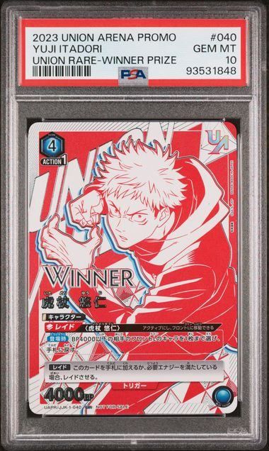 PSA10】[WINNER]虎杖悠仁(UR)〈JJK-1-040〉[ユニオンレア争奪バトル