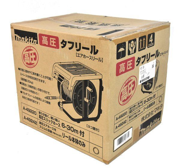 MAKITA マキタ A 49242 高圧タフリール