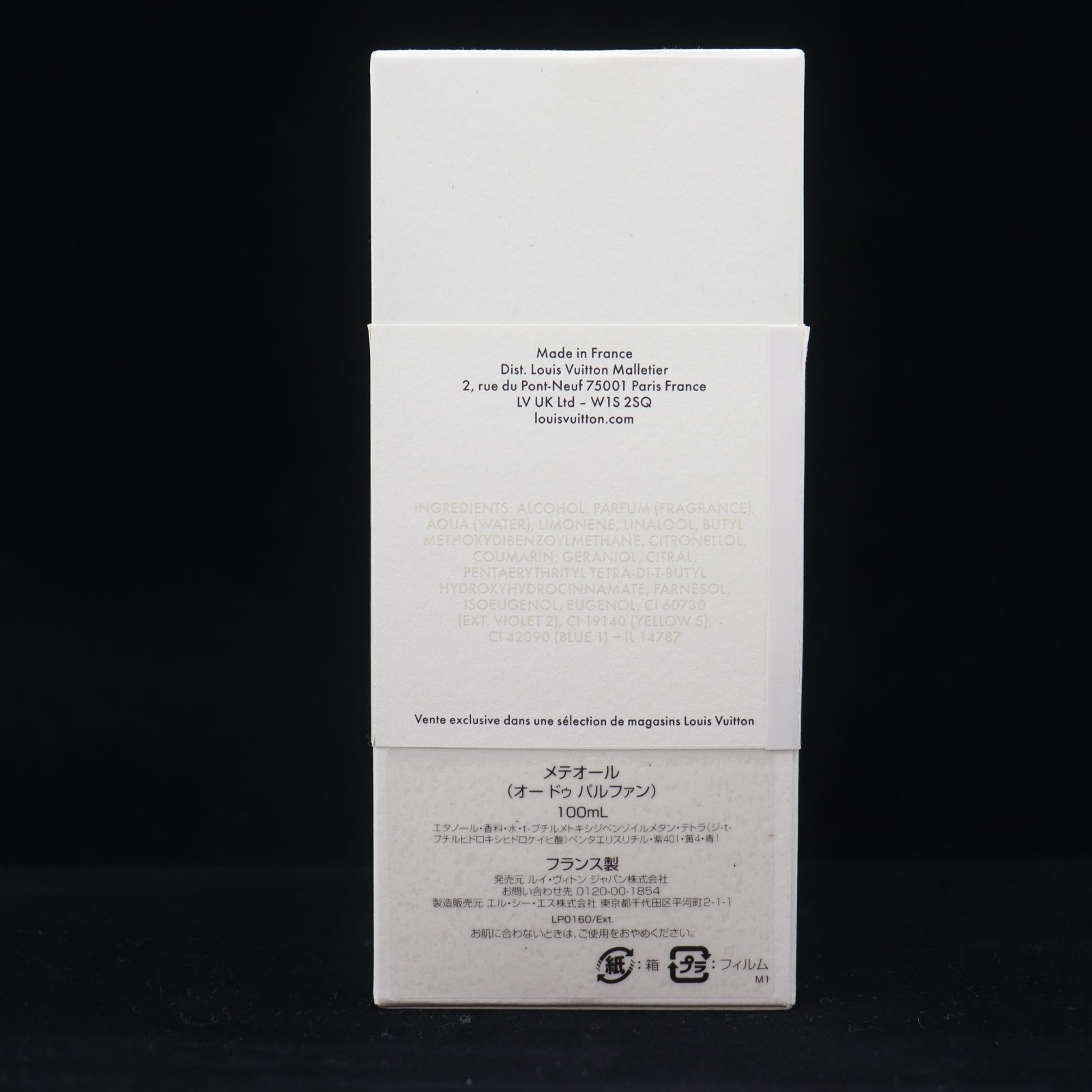 ITQ49HEVHAG6 新品未開封 LOUIS VUITTON ルイヴィトン METEORE 