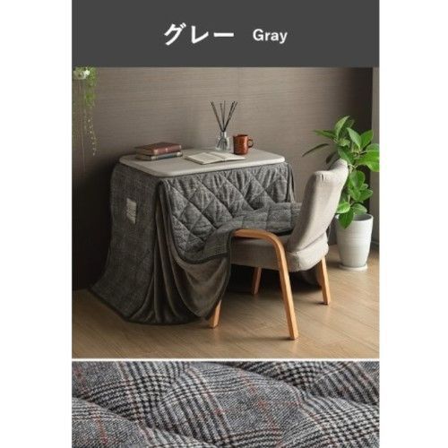 こたつ布団 省スペース パーソナル チェック柄 グレー 約 ン