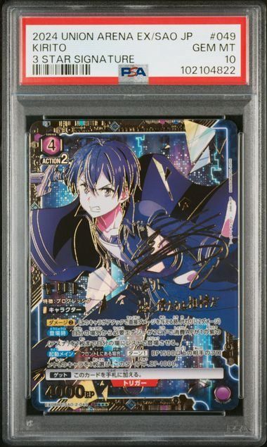 PSA 10 キリト SR SAO 2 049 EX 08 BT 4822 ユニオンアリーナ