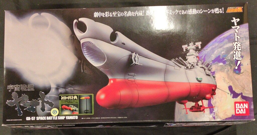 バンダイ 超合金魂 宇宙戦艦ヤマト初回ドリルミサイル付 GX 57
