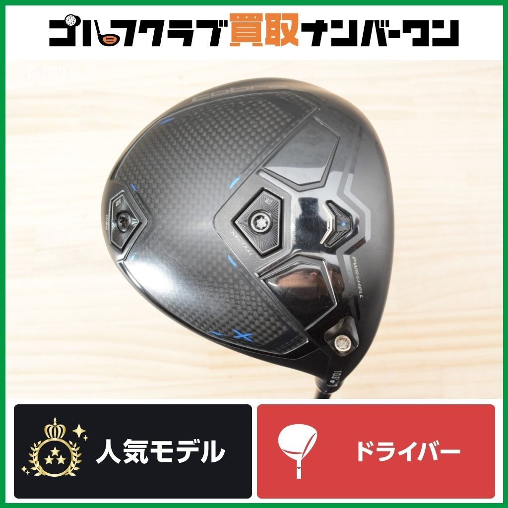 高弾道×直進性 コブラ X ドライバー 10.5° TOUR AD Cobra フレックスSR ダークスピード ツアーAD