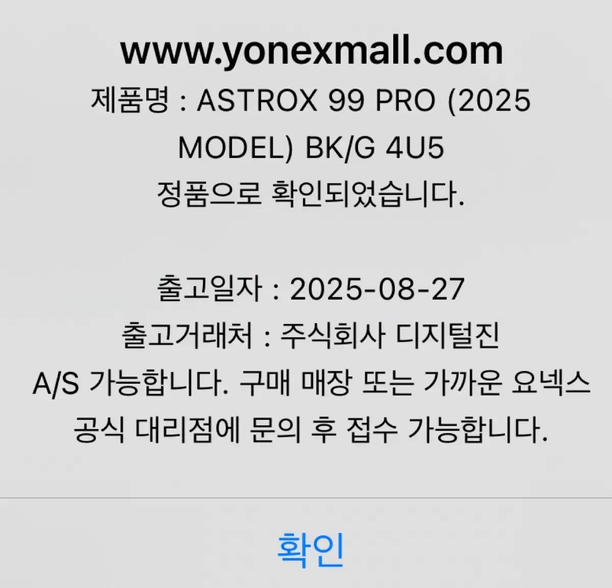 ASTROX