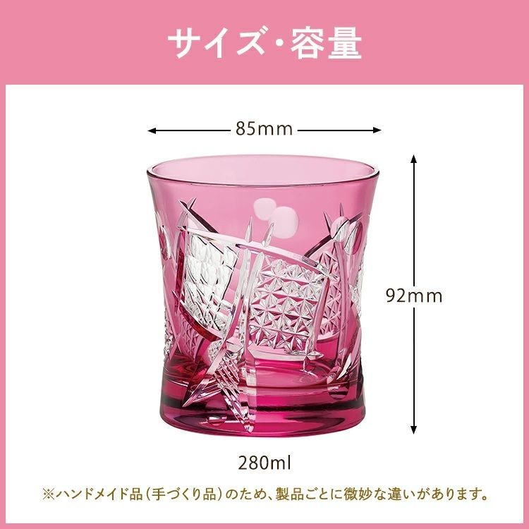  東洋佐々木ガラス タンブラー 小槌柄 こづちがら 入り コップ グラス コップ グラス 酒器