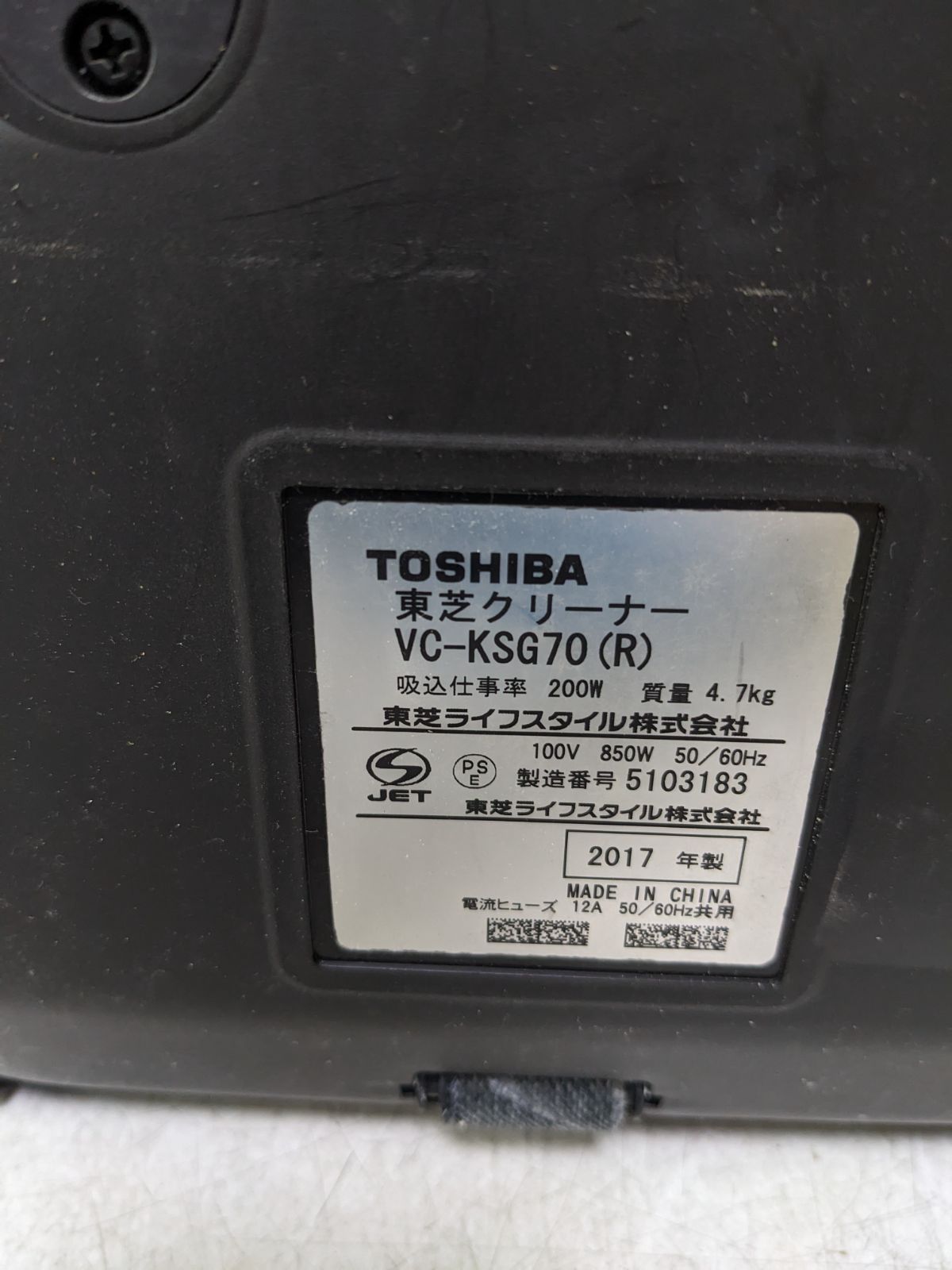 TOSHIBA VC-KSG70-S サイクロン式掃除機 2017年製 TOSHIBA VC-KSG70-S サイクロン式掃除機 2017年製 - メルカリ