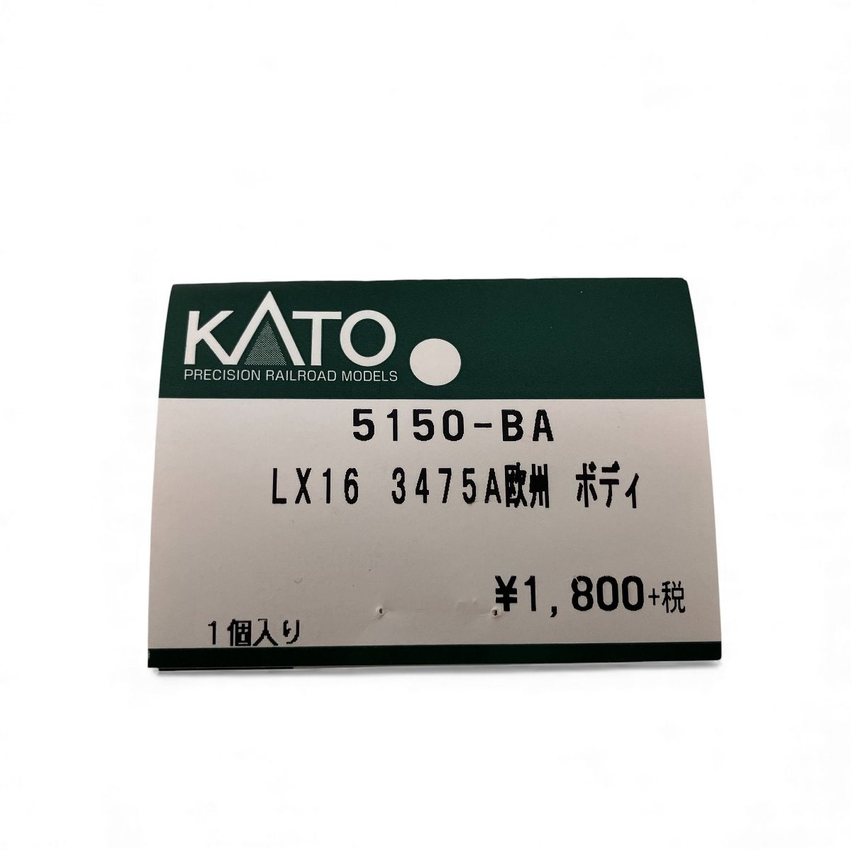 KATO LX 16 3475 A 寝台車 13号車 鉄道模型 Nゲージ