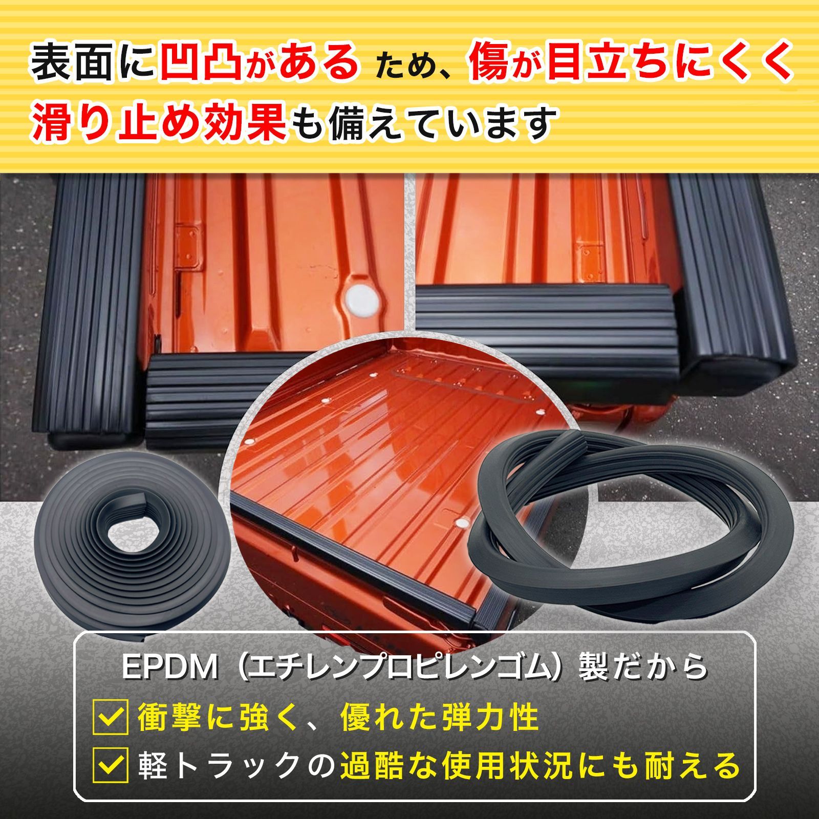 ゲートプロテクター あおりガード 軽トラック【1台分5.4m＋鳥居用1m 