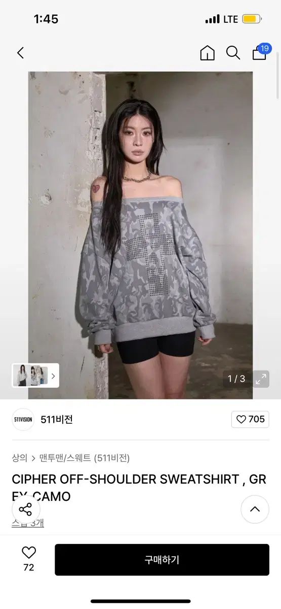 511ビジョン オフショルダー カモフラ スウェット