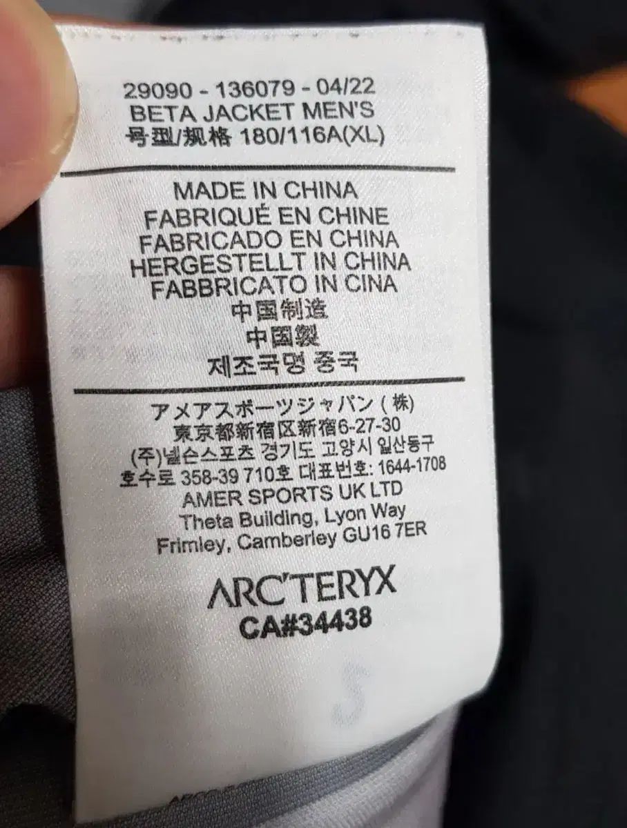 ベータ ジャケット