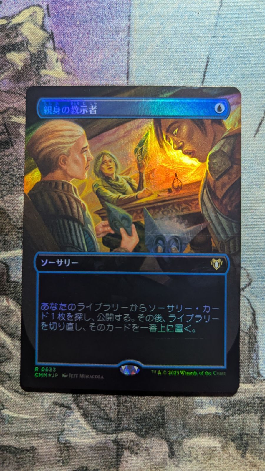 mtg 教示者　日本語ボーダーレス　5枚セット MTG 親身の教示者 ボーダーレス foil 日本語 - メルカリ