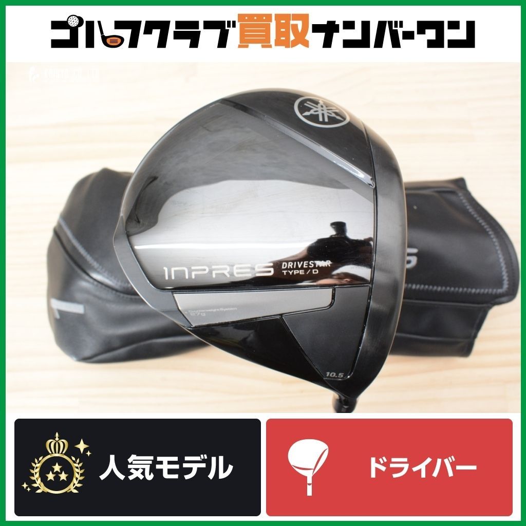 直進性 高弾道 ヤマハ inpres TYPE D ドライバー 10 5° SPEEDER NX for Yamaha TM 425 フレックスR ドライブスター