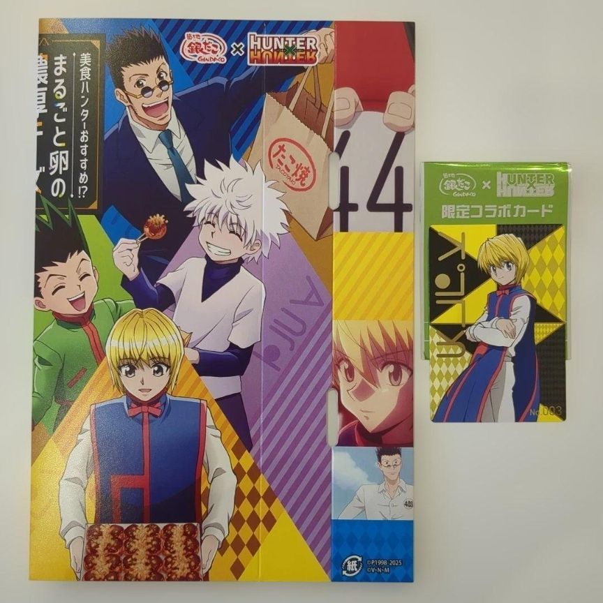 ハンターハンター HUNTER×HUNTER 銀だこ コラボカード クラピカ