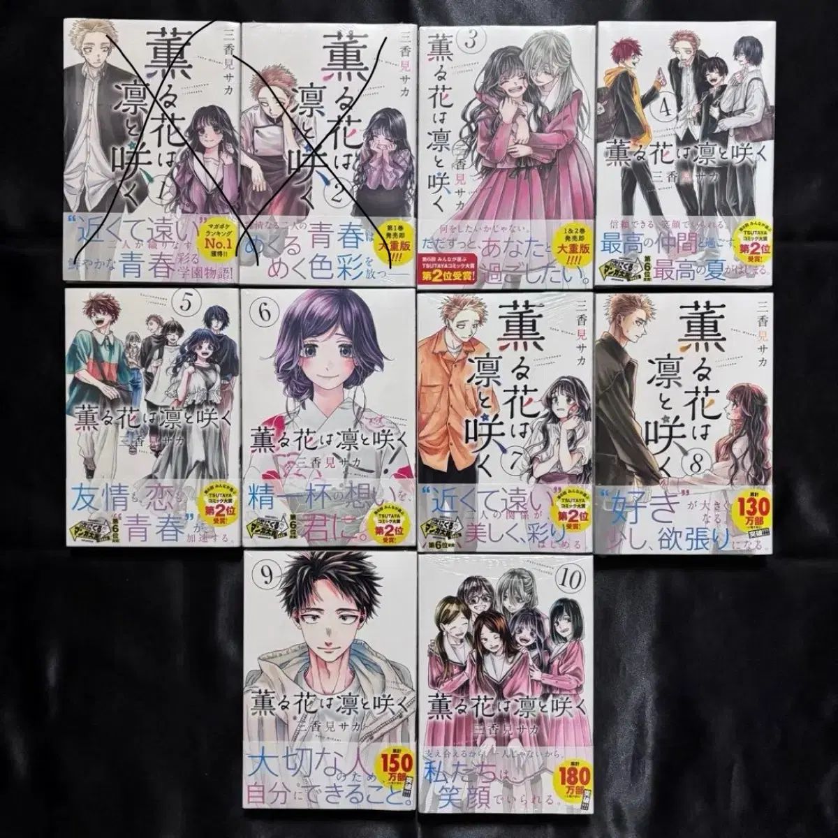 香りの良い花は凛々しく咲く 日本版