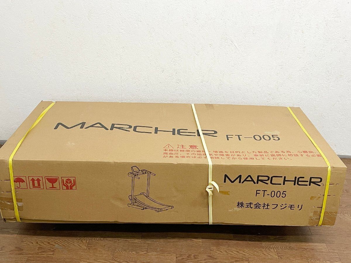 ●フジモリ トレッドミル MARCHER FT-005 ウォーキングマシン 電動ウォーカー ルームランナー 健康器具 ♥保管品 2013年 貝1311