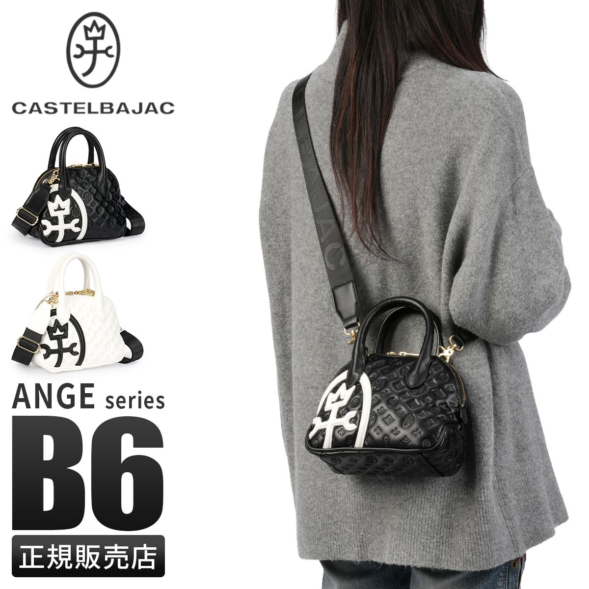 カステルバジャック アンジェ ハンドバッグ ブガッディ 手提げトート 2WAY B6 合皮 レディース CASTELBAJAC 044511