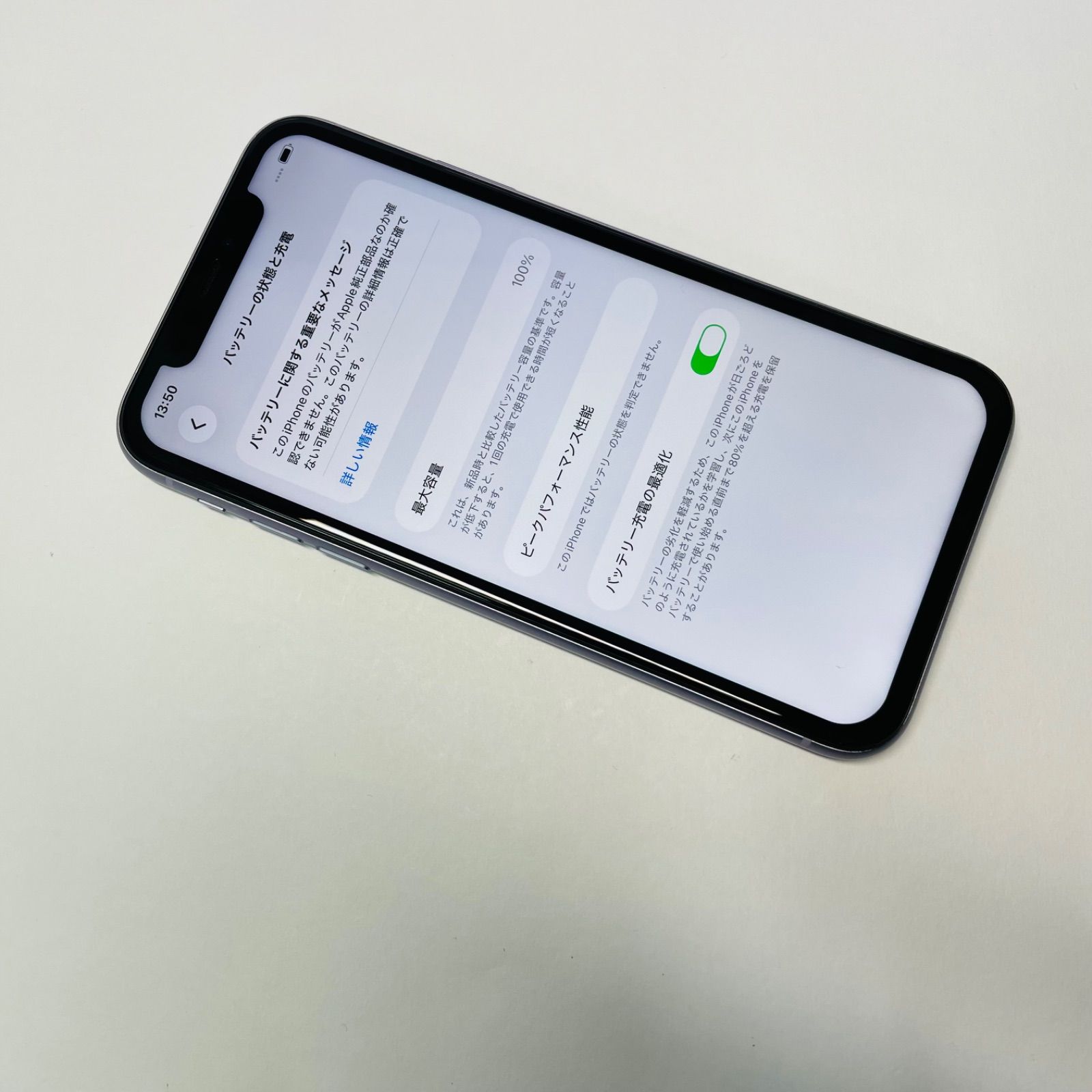 Apple iPhone 11 128GB SIMフリーバッテリー容量100% iPhone 11 128GB