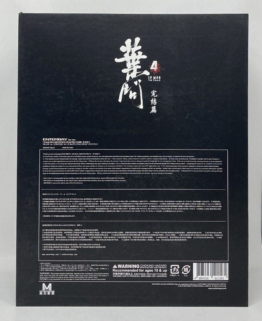 REAL 葉問 イップマン 1 6スケール