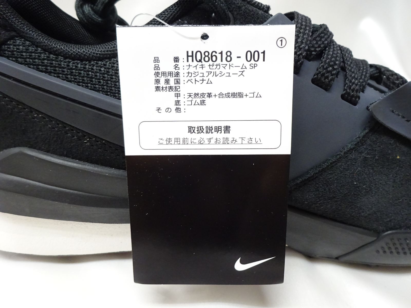 27.5cm【未使用黒タグ付】NIKE × sacai ナイキ サカイ Zegamadome 