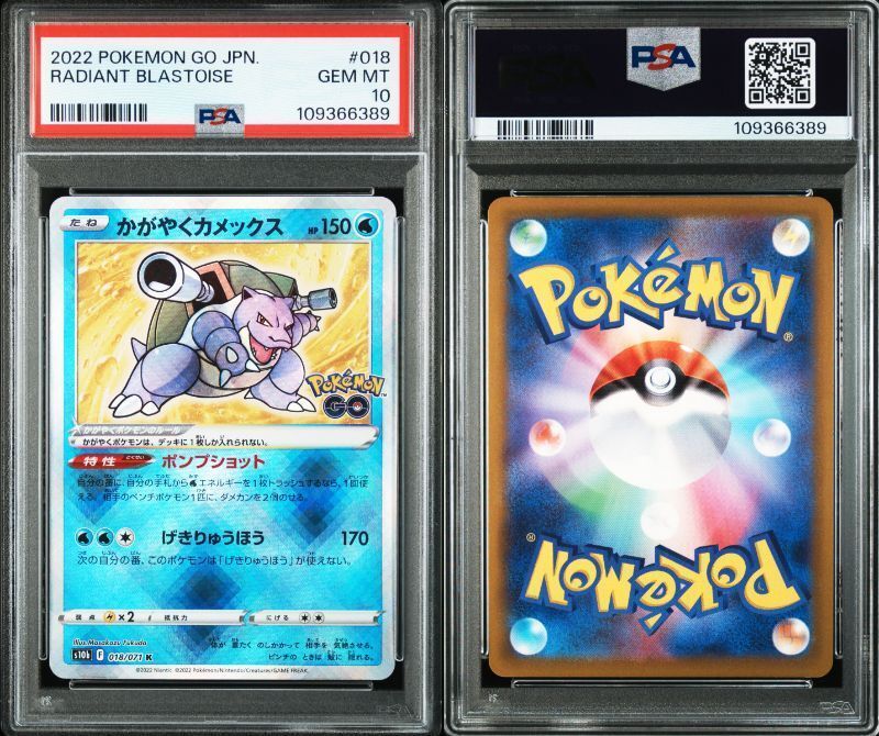 PSA10 ポケモンカードかがやくカメックス フシギバナ リザードン