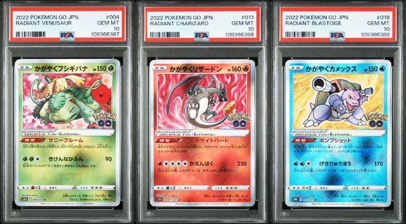 PSA10 ポケモンカードかがやくカメックス フシギバナ リザードン