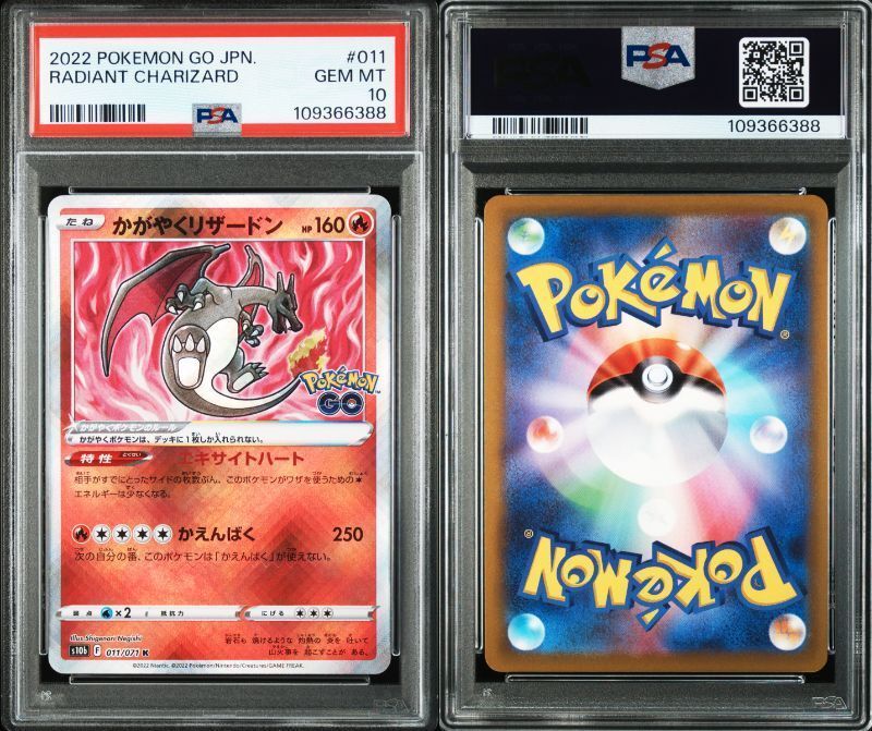 PSA10 ポケモンカードかがやくカメックス フシギバナ リザードン