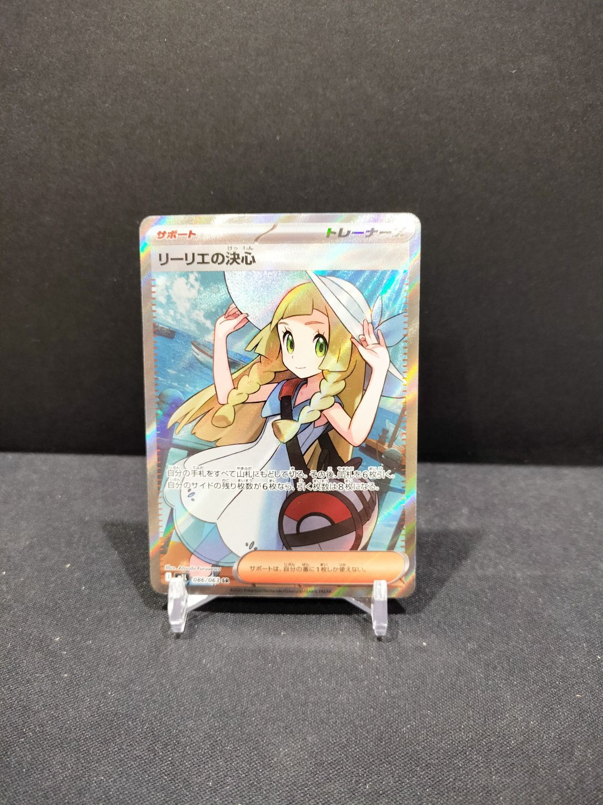 リーリエの決心 SR 086/063 2枚セット リーリエの決心 sr 086/063 #20816 - メルカリ
