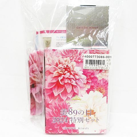 新品 未開封 CRYSTAL JEMMY クリスタルジェミー 美 89の日 2024 特別