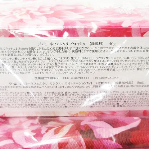 クリスタルジェミー　チェンジ美89の日2025特別セット　新品・未使用・未開封 新品 未開封 CRYSTAL JEMMY クリスタルジェミー 美 89の日 2024 特別