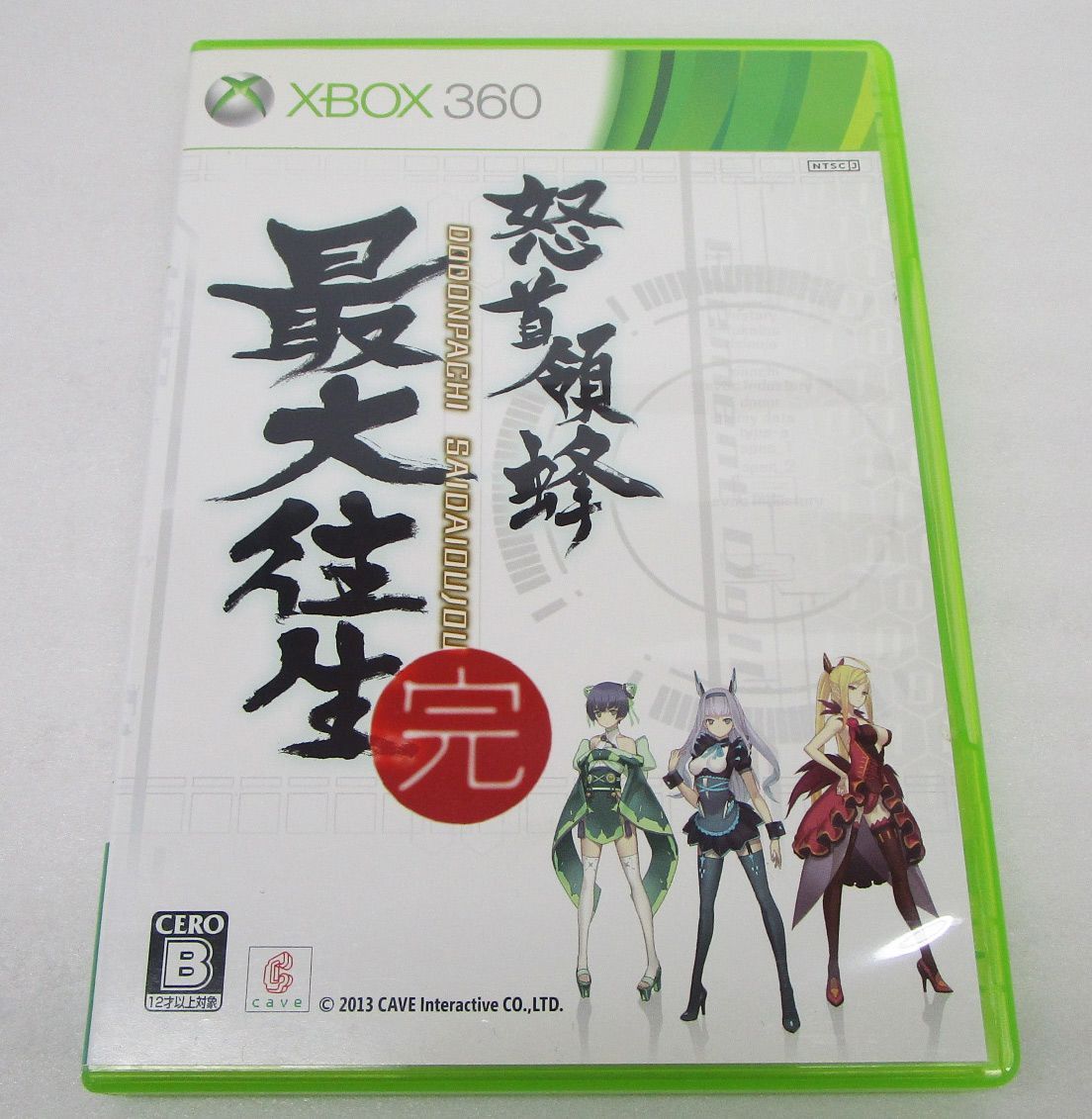 怒首領蜂 最大往生 完 XBOX360 - メルカリ