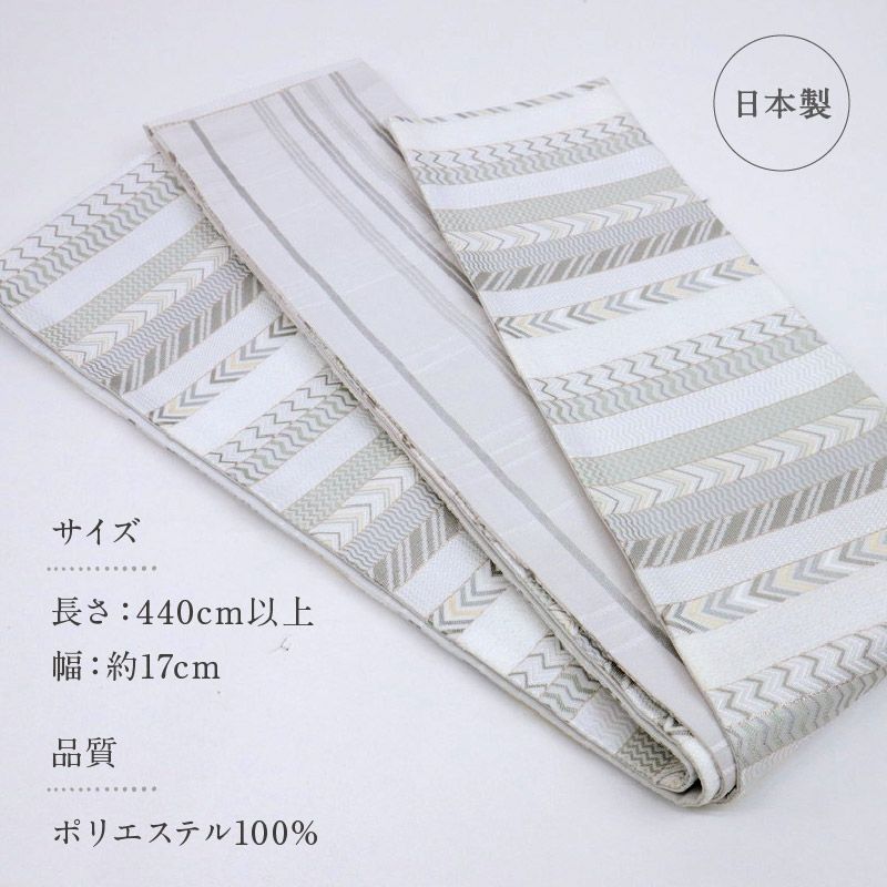 創世舎 半幅帯 リバーシブル シェブロン柄縞×細格子 白 小袋帯 半巾帯 きもの 和装 BH 9-6
