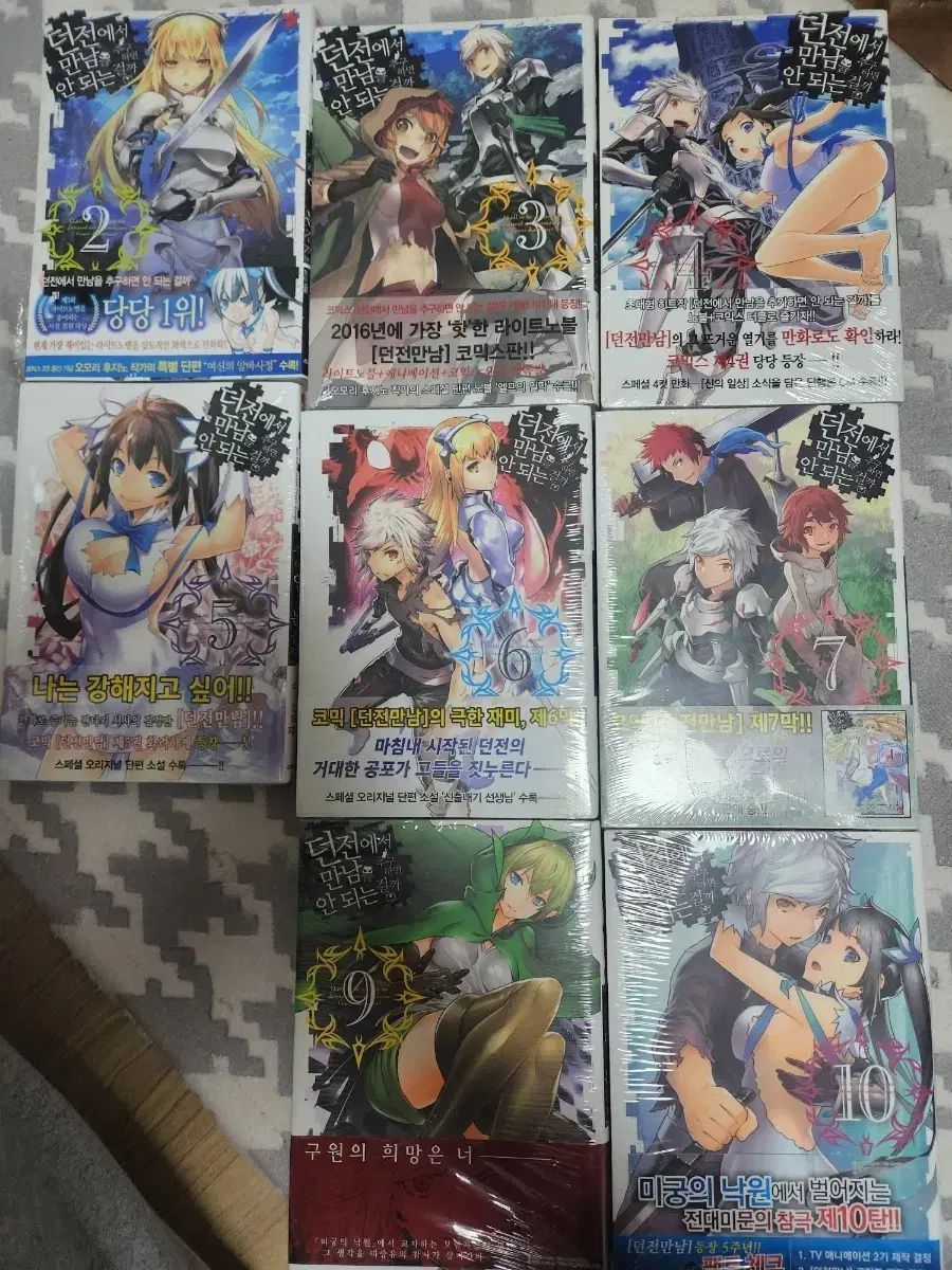 ダンまちコミックス