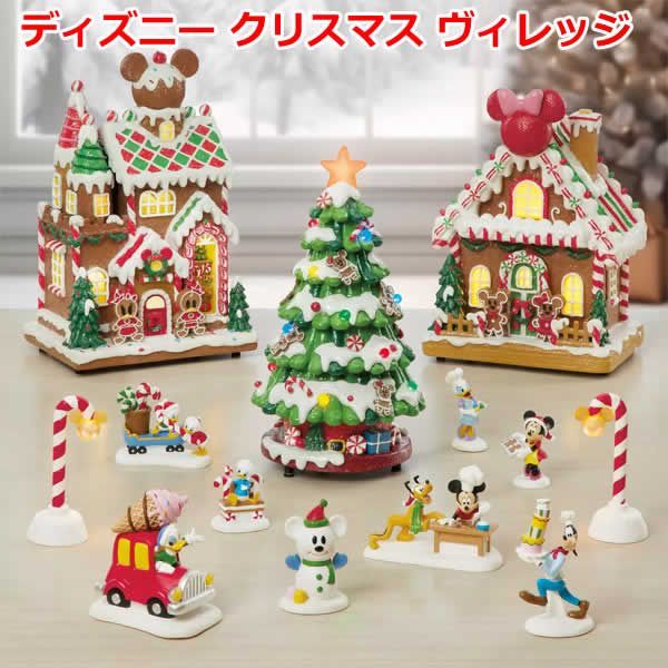 ディズニー クリスマスヴィレッジ 13ピース タイマー付き 