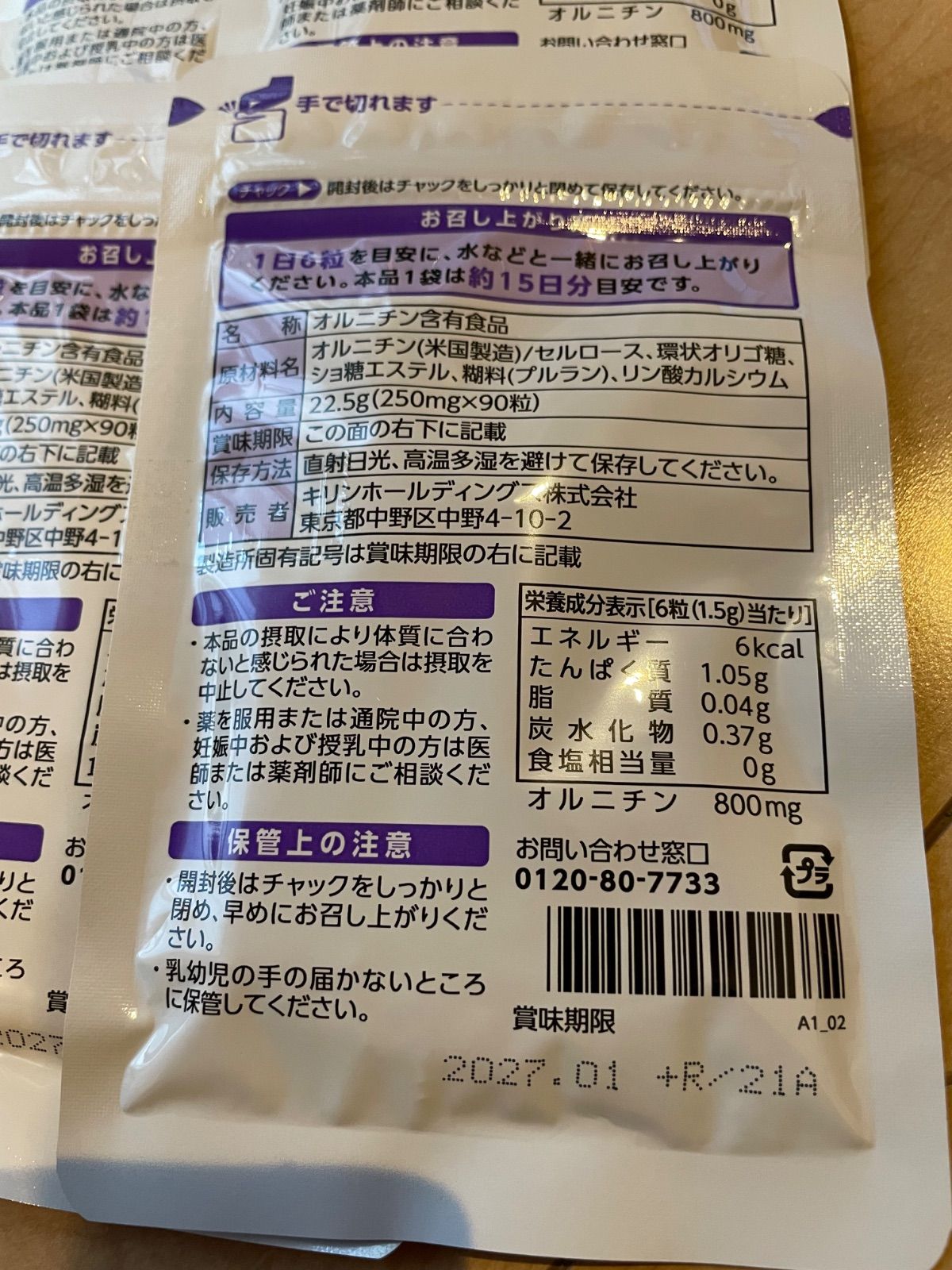 新品未使用 協和発酵バイオ オルニチン アミノ酸 90粒入×6袋... 【未開封】協和発酵バイオ　オルニチン×6袋