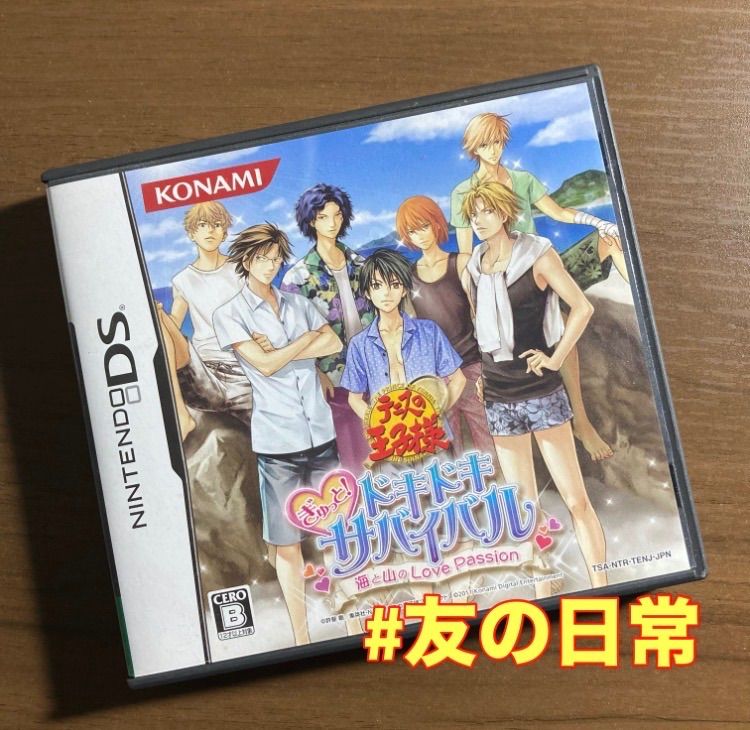 テニスの王子様 ぎゅっと! ドキドキサバイバル 海と山とLove Passion