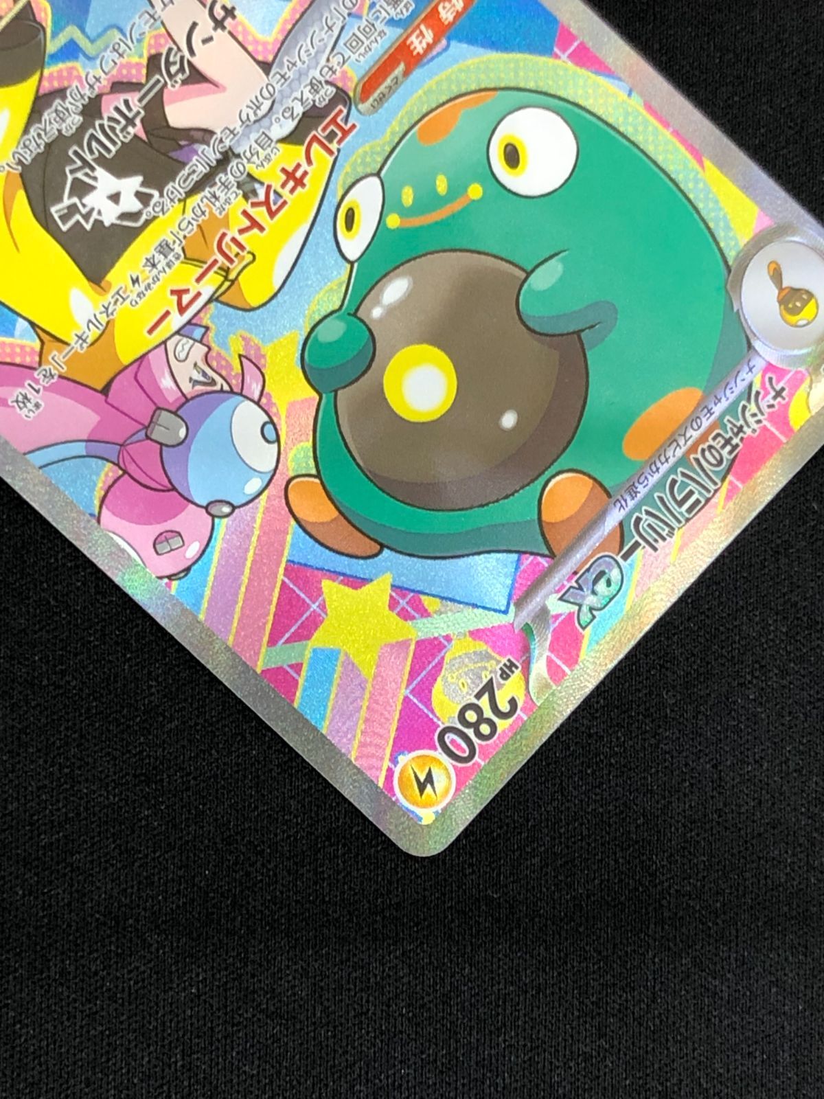 ポケモンカードゲーム ポケカ ナンジャモのハラバリーex SAR M2a-236